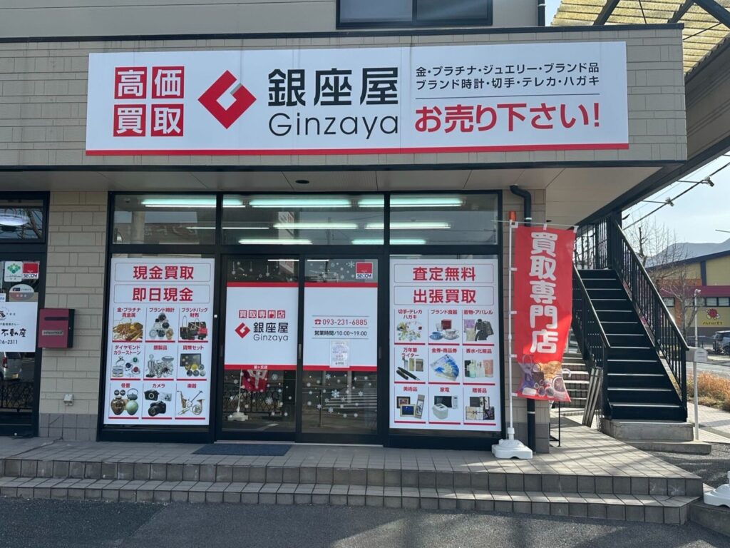 星ヶ丘店外観