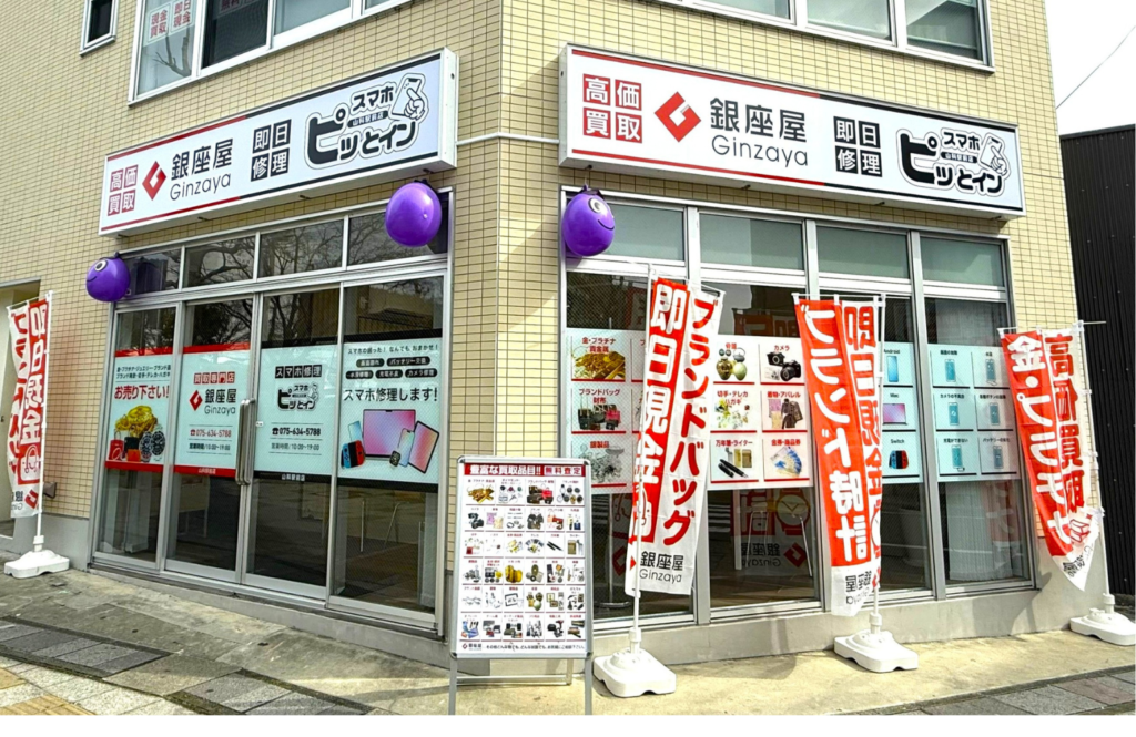 山科駅前店外観